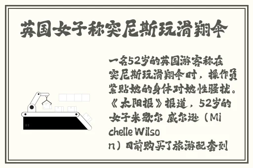 午夜女人